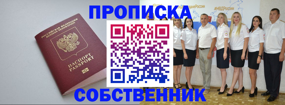 временная регистрация для школы в Нерехте