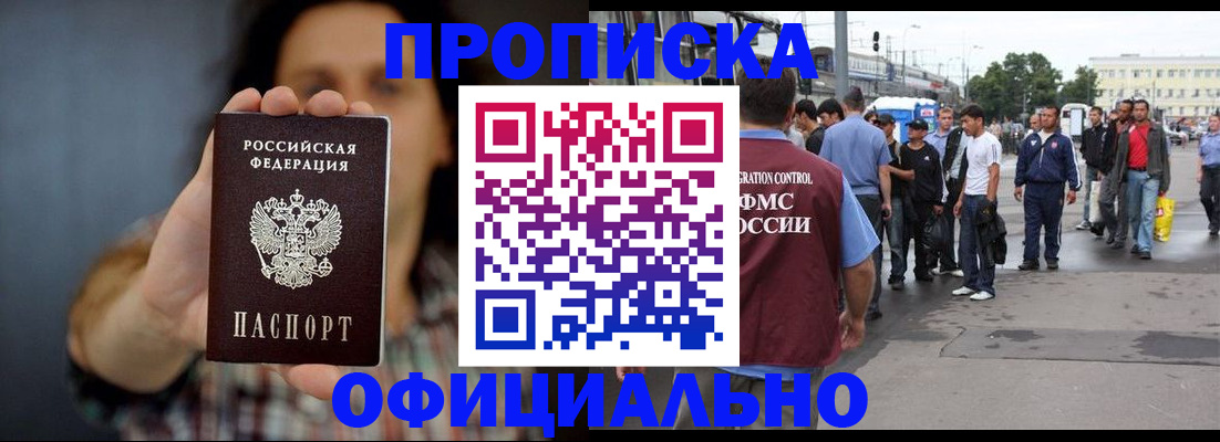 временная прописка в Нерехте