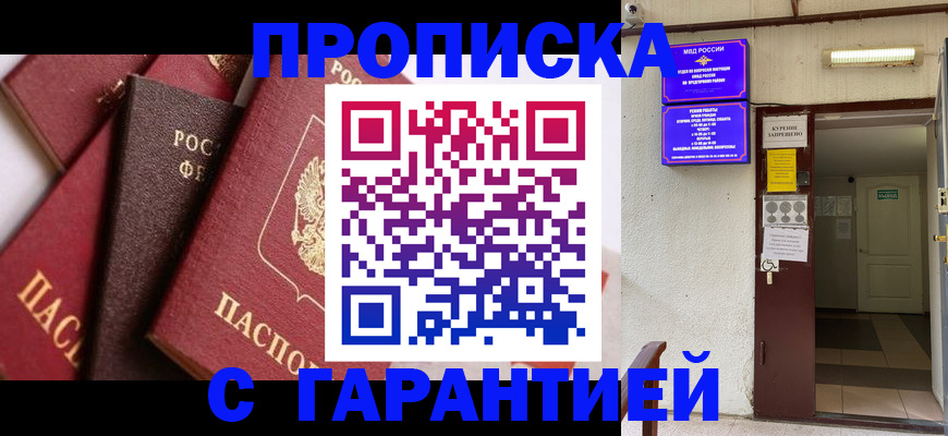 временная регистрация для школы в Нерехте